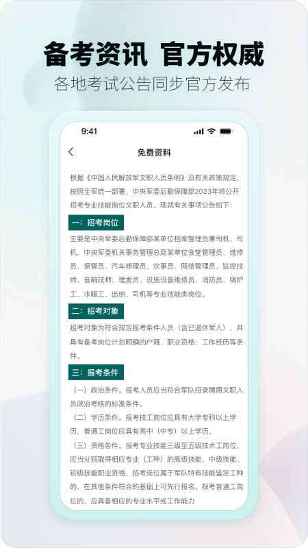 上国教育截图2