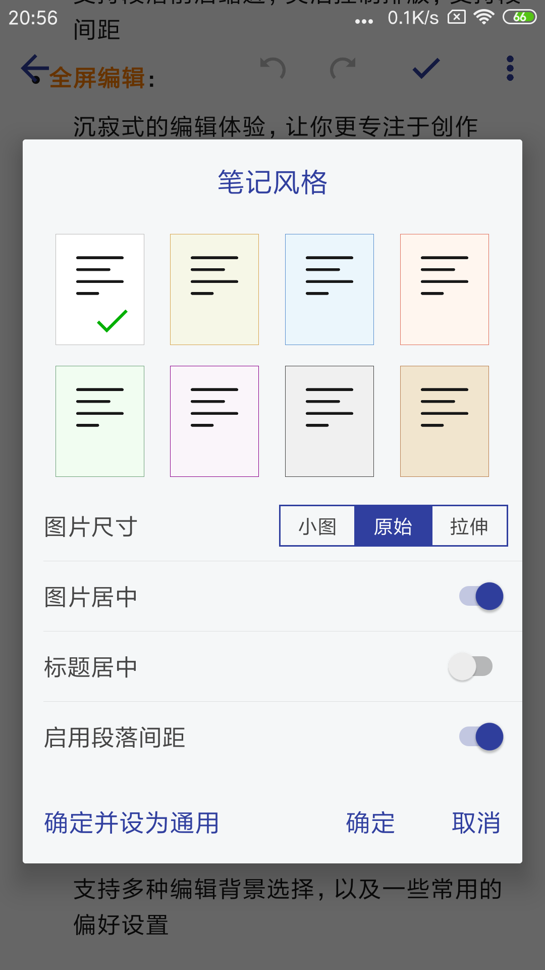 维度笔记截图3