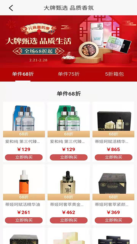 海旅免税城截图