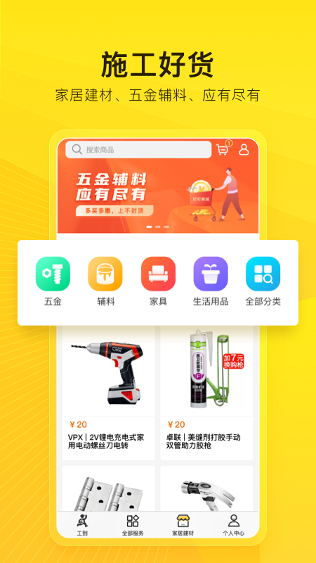 工到截图4