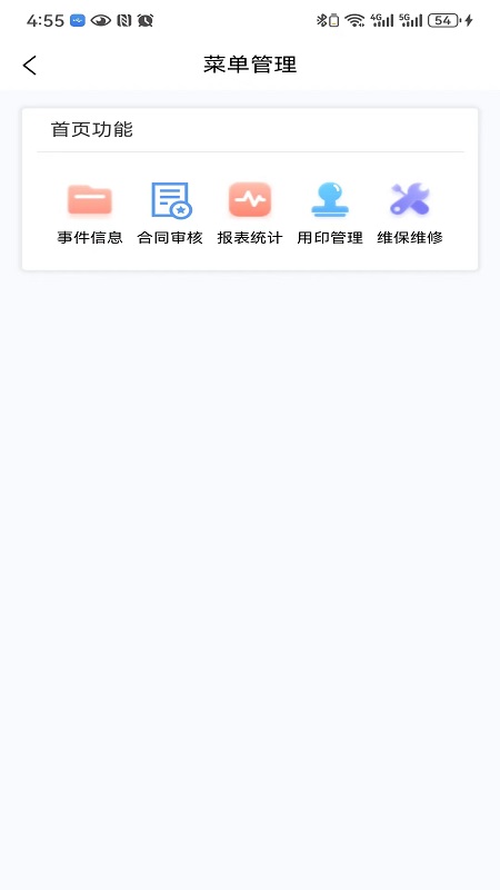 e维截图2