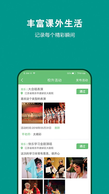 艺测365学生截图5