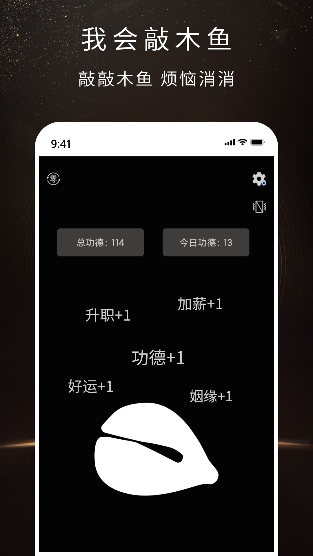 我会敲木鱼