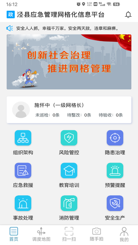 微安全网鸽截图1