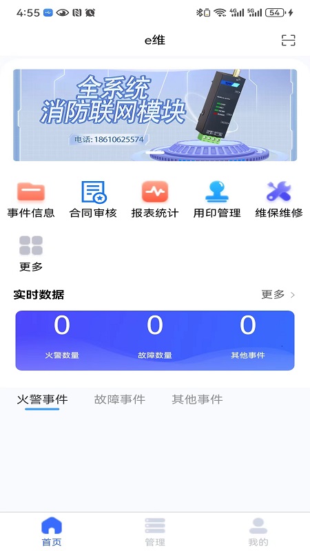 e维截图3