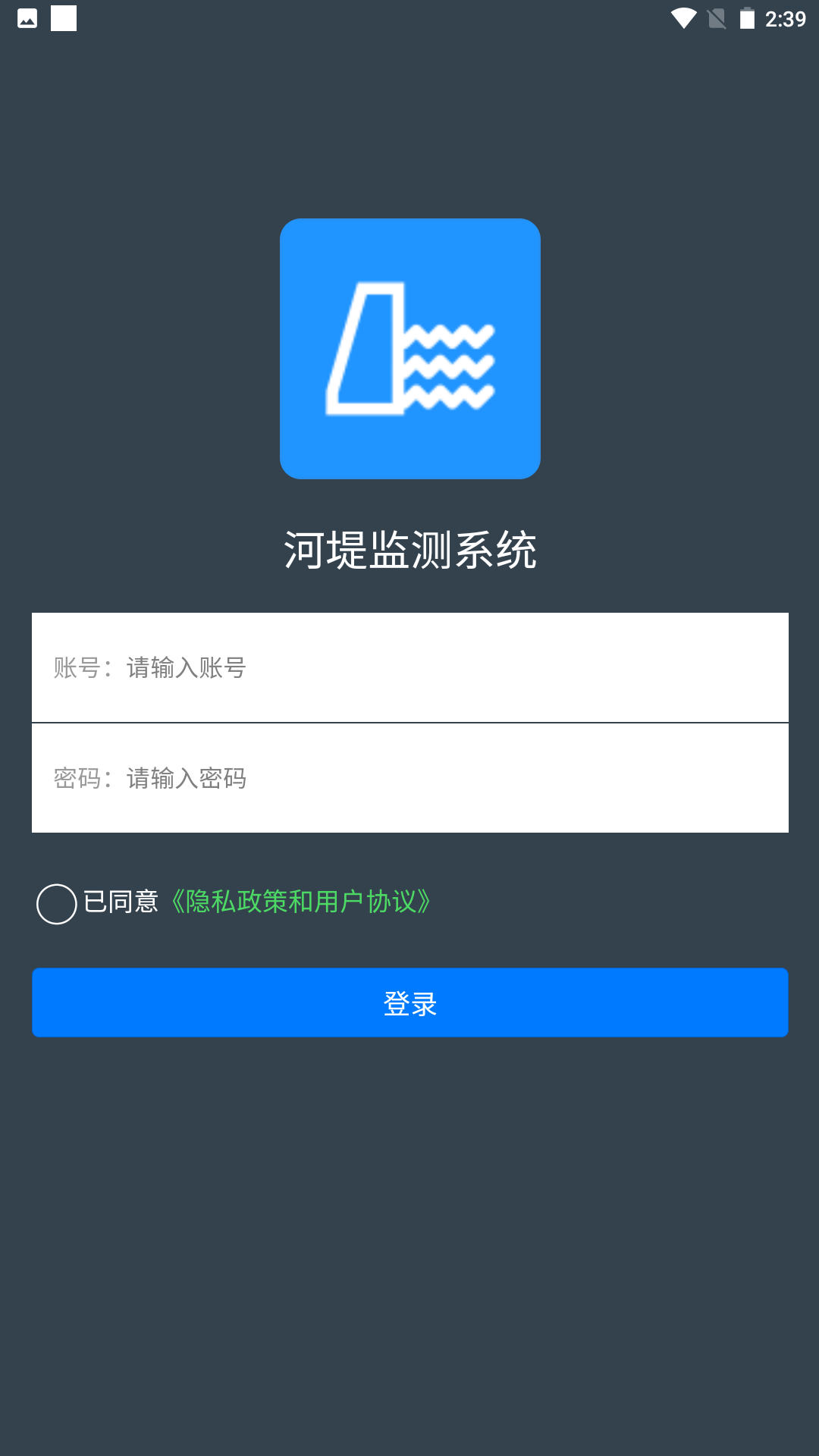 水库监测截图1