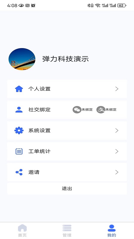 e维截图4