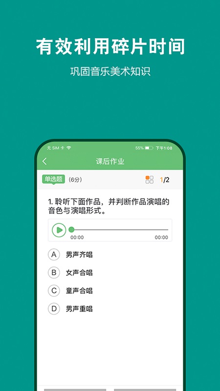 艺测365学生截图1