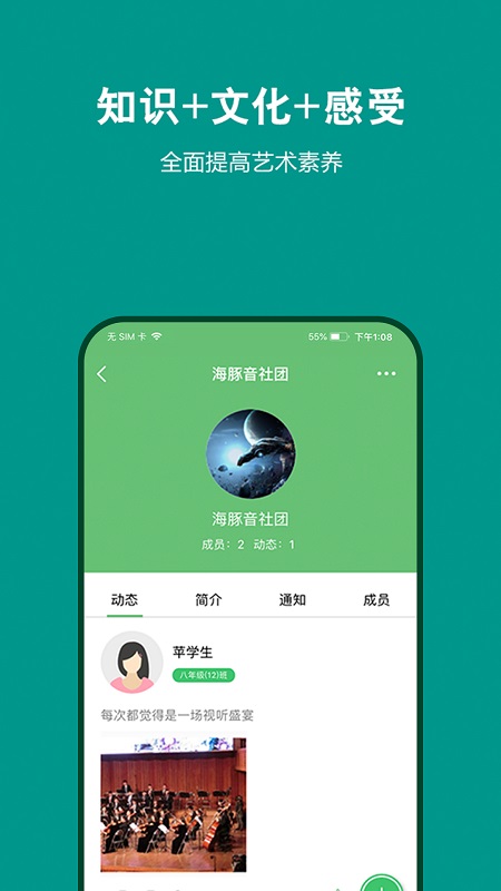 艺测365学生截图3