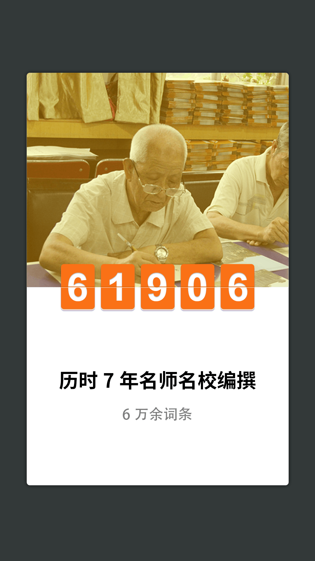 外研社韩语截图2