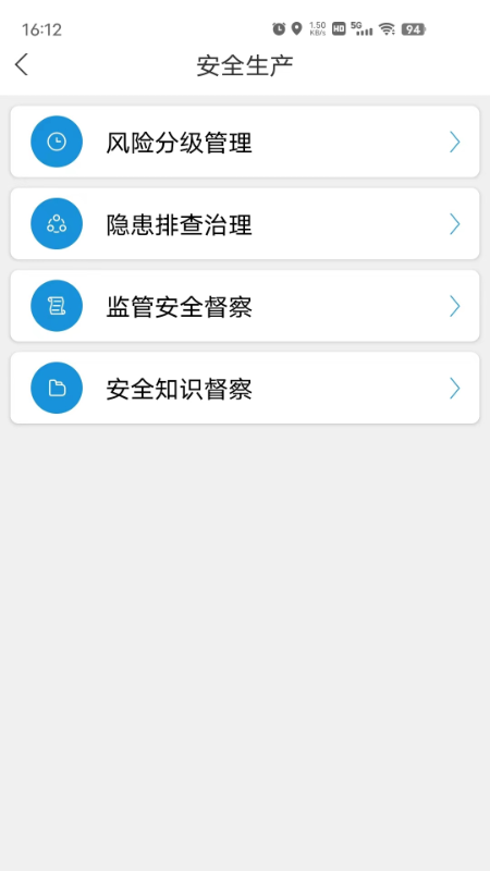 微安全网鸽截图3