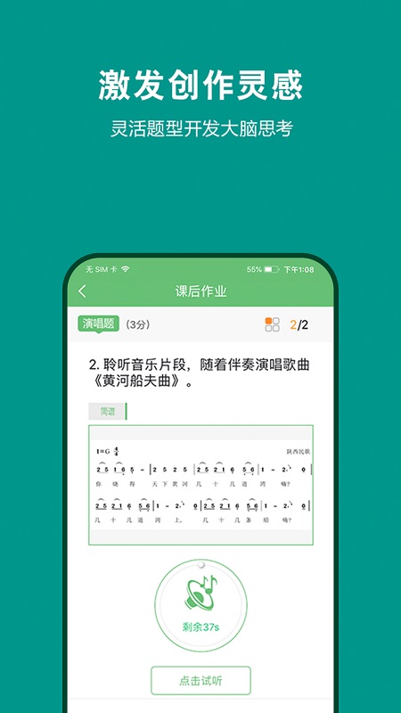 艺测365学生截图4
