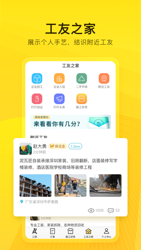 工到截图5