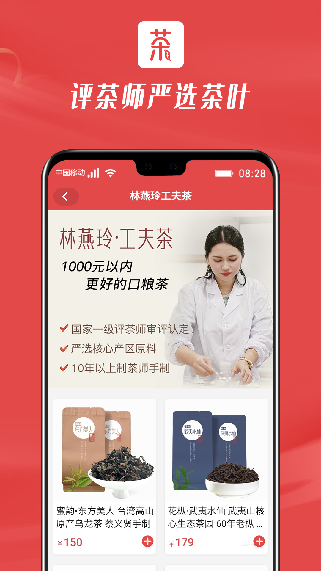 茶器家截图2