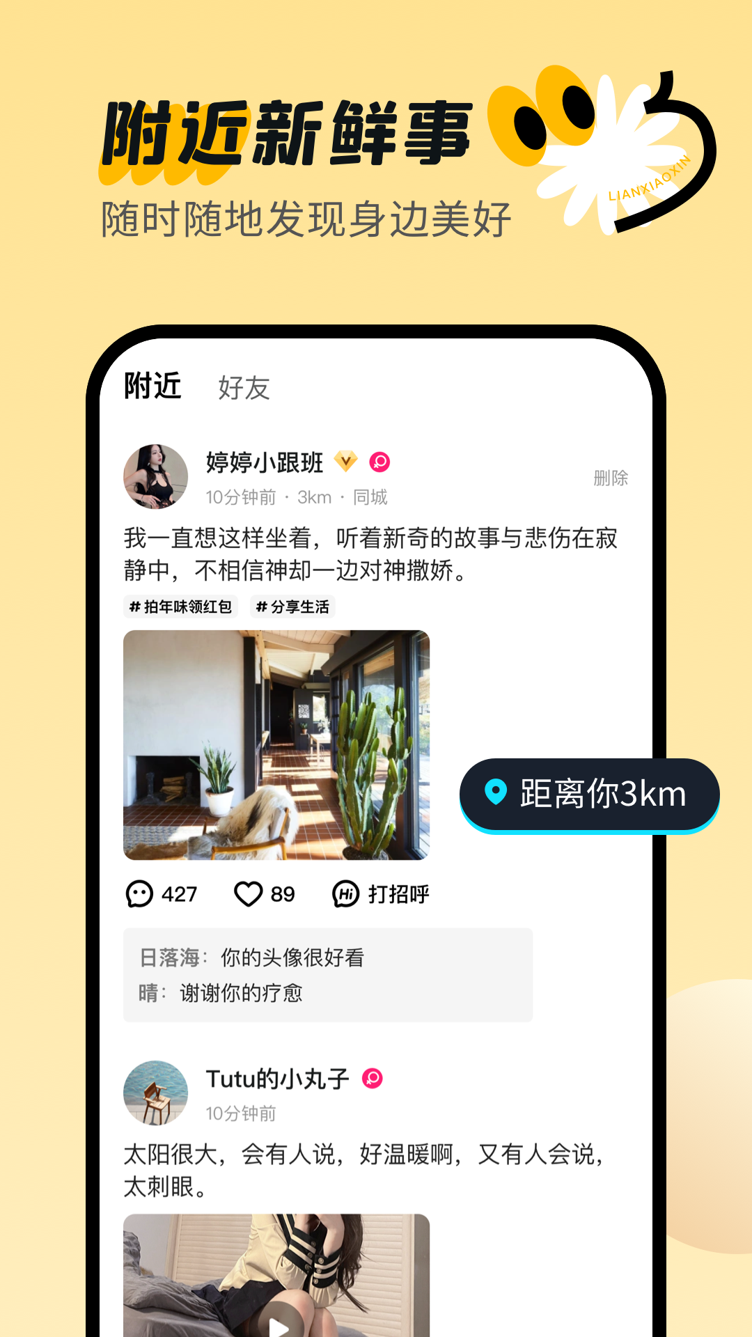 连小信