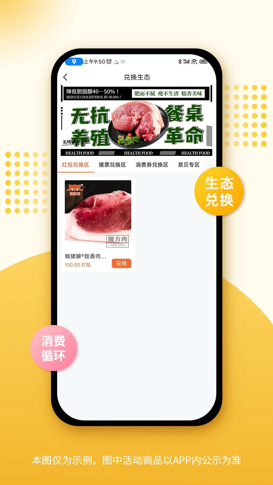 蜘猪嫲截图1