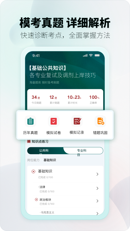 上国教育截图3