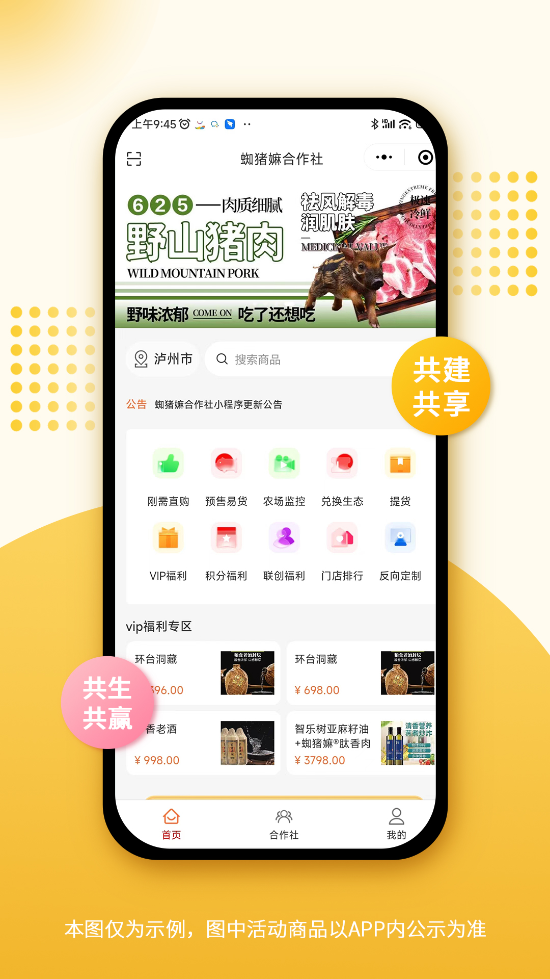 蜘猪嫲截图2