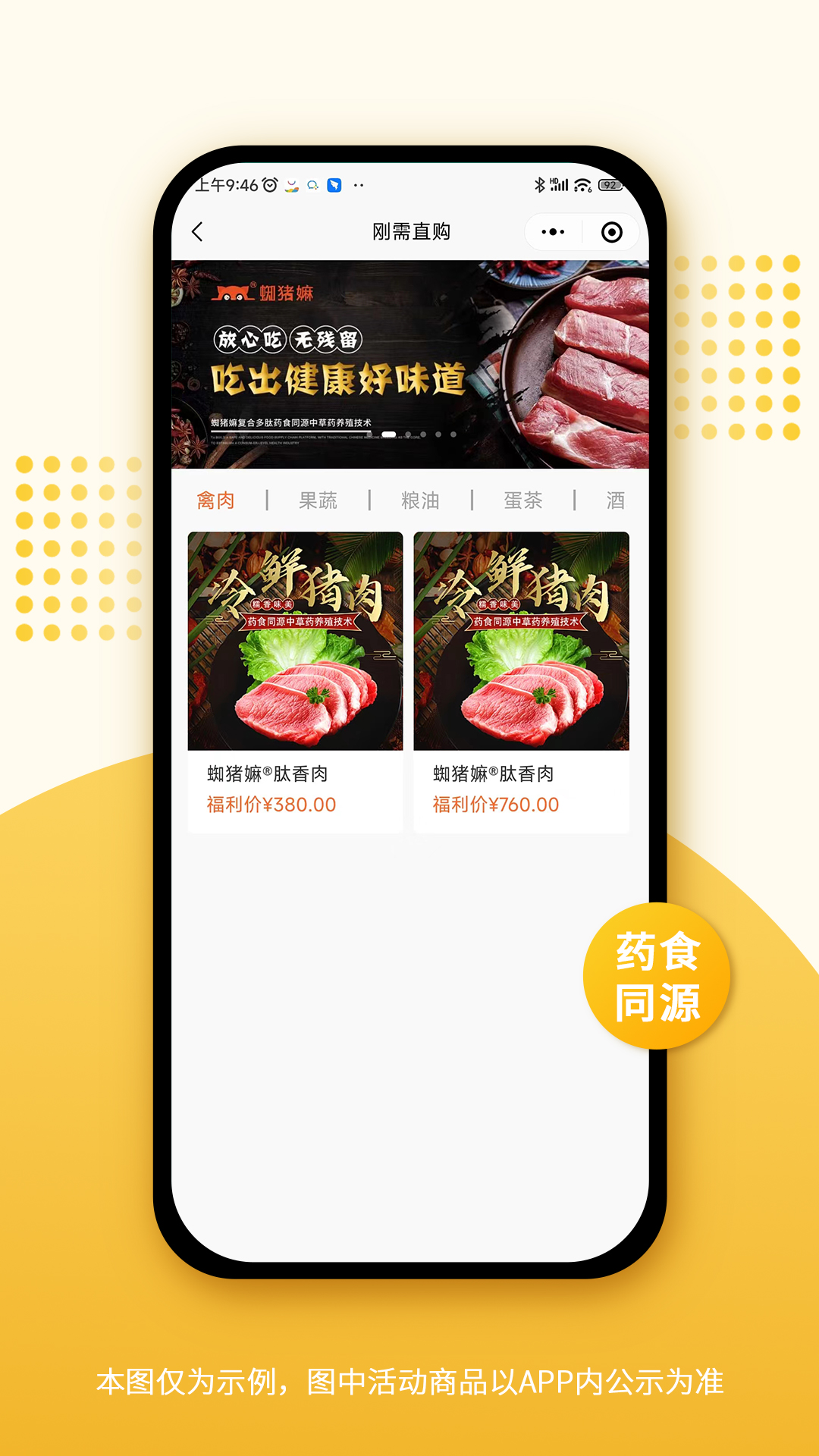 蜘猪嫲截图5