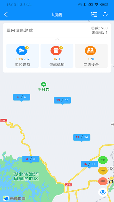 智维截图4
