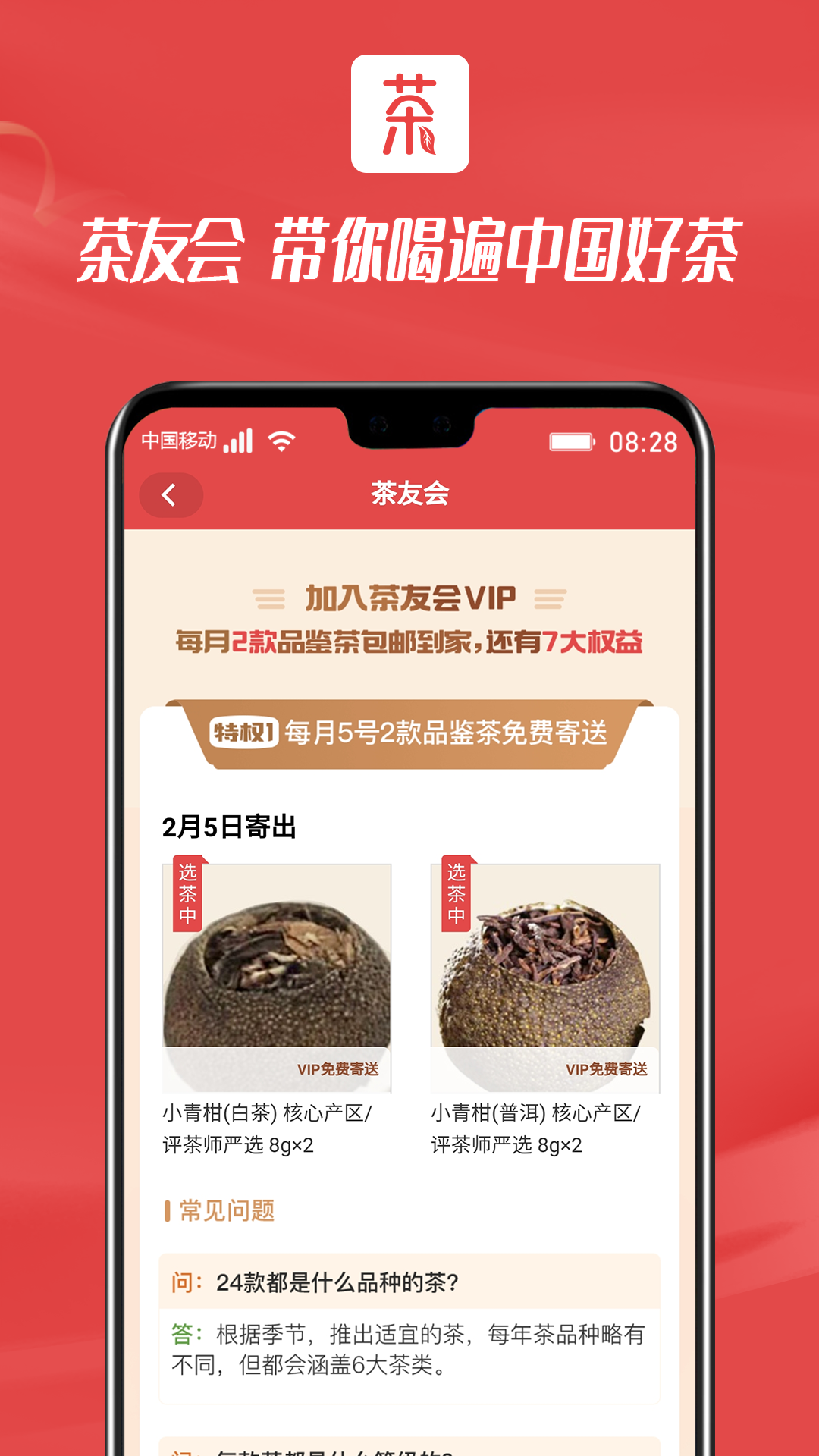 茶器家截图4