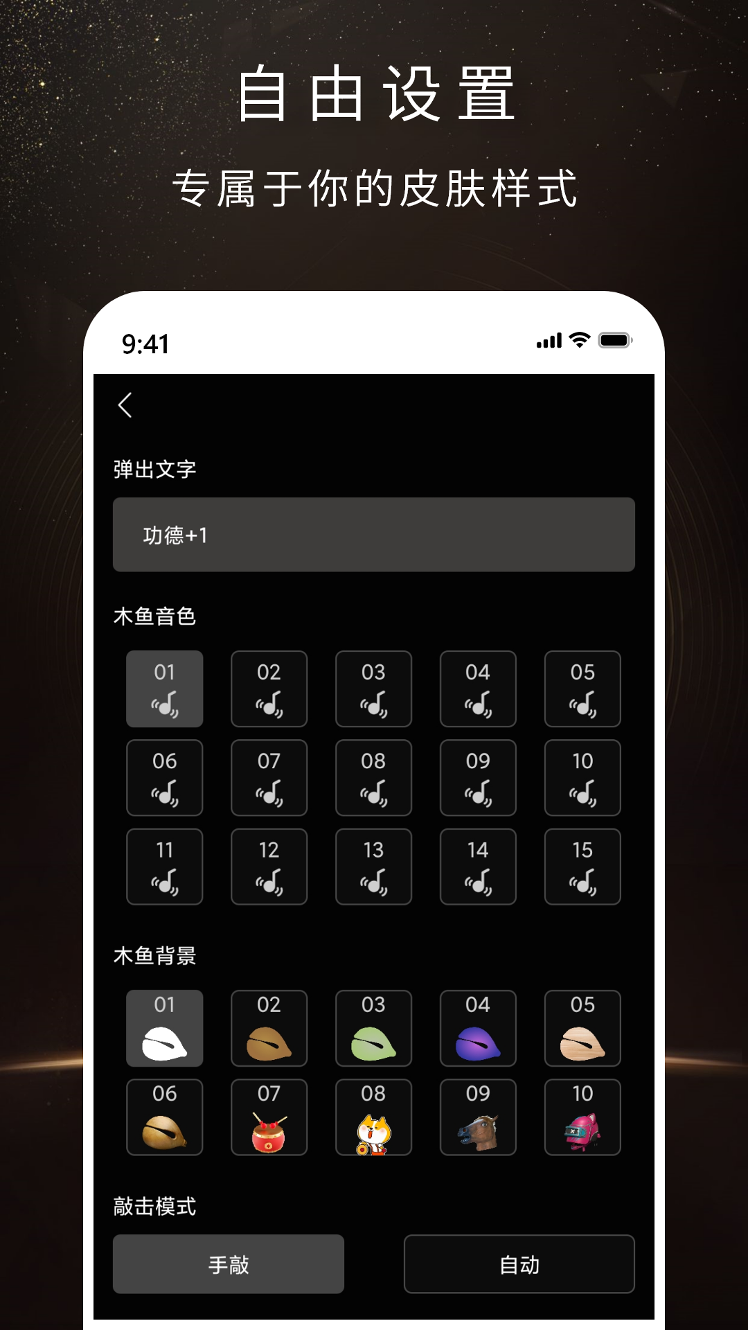我会敲木鱼