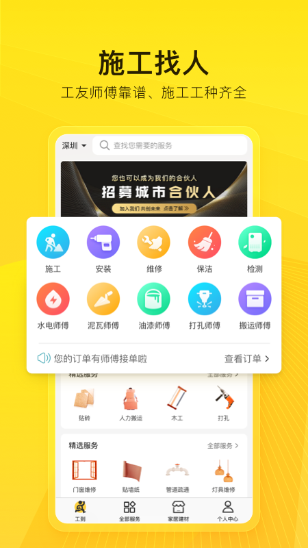 工到截图1