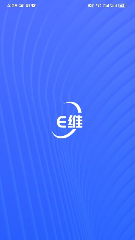 e维截图1