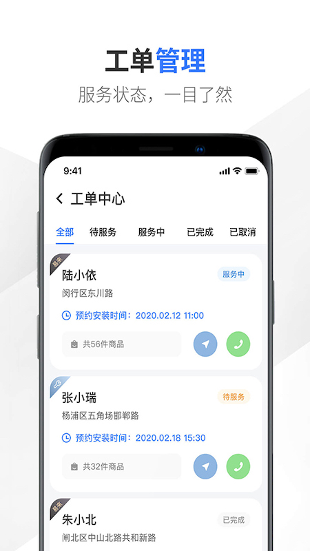 易来服务端截图2