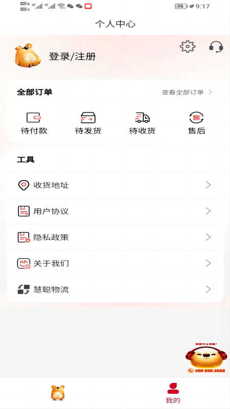 拿货商城截图2