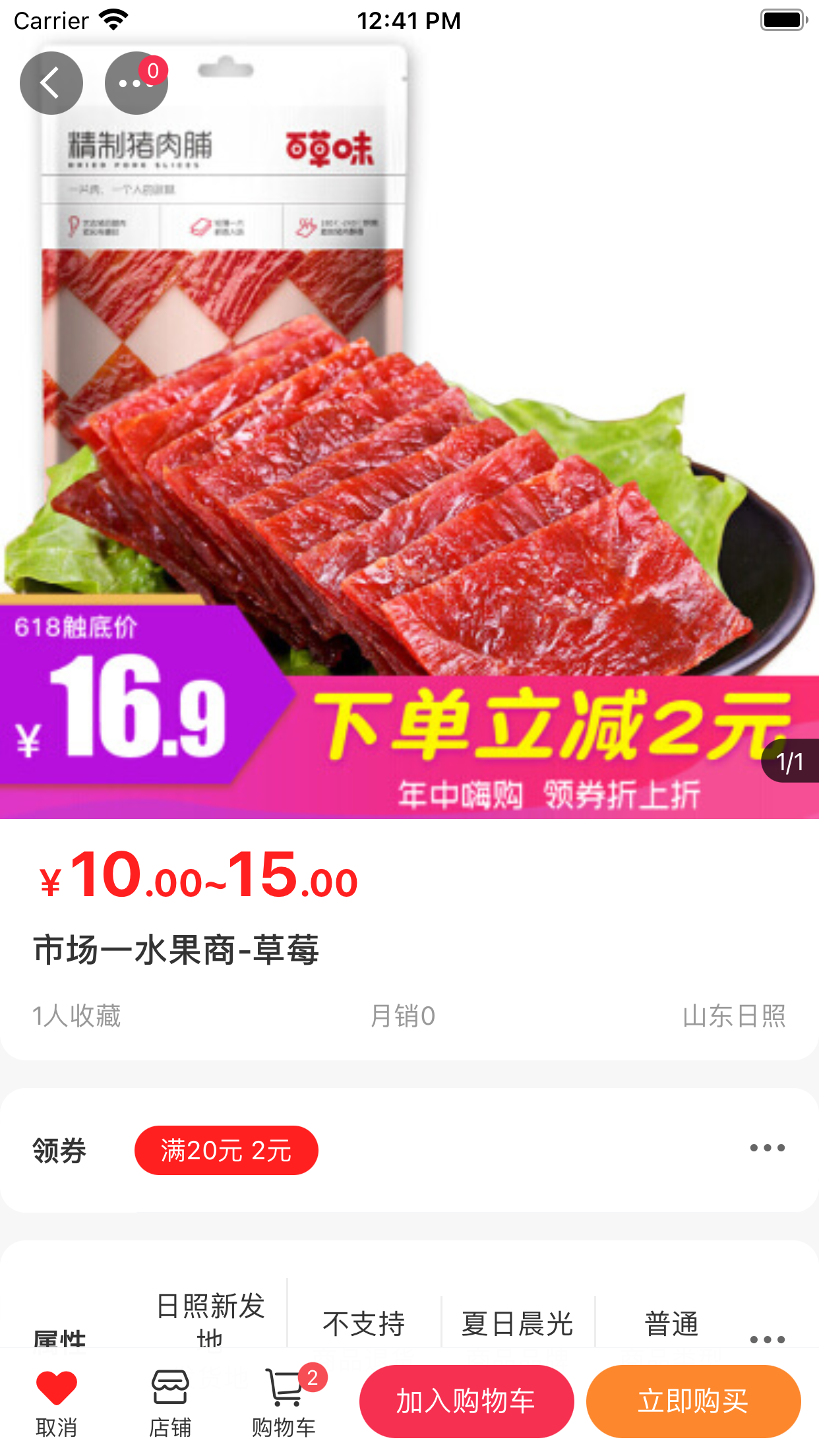袋鼠菜篮截图4