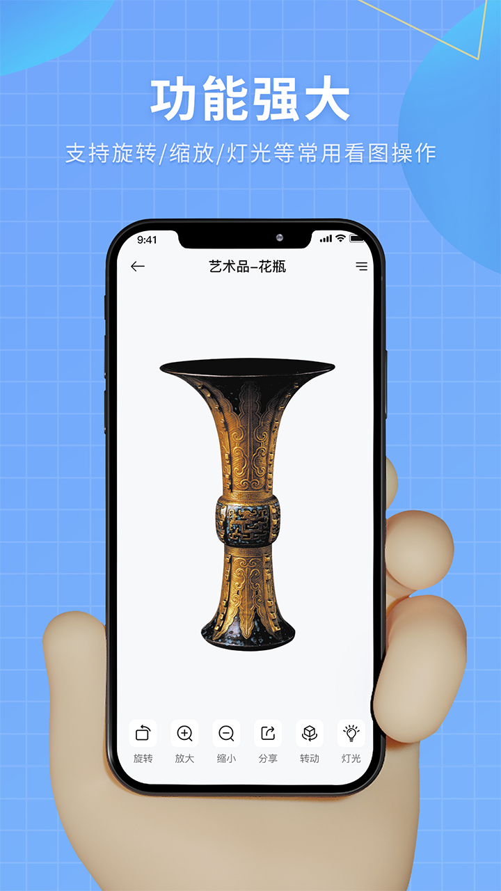 3d看图截图4