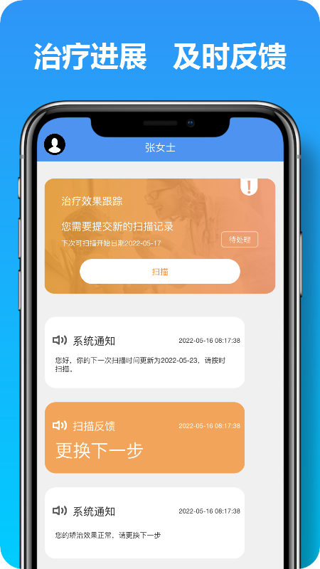 马上看牙截图4