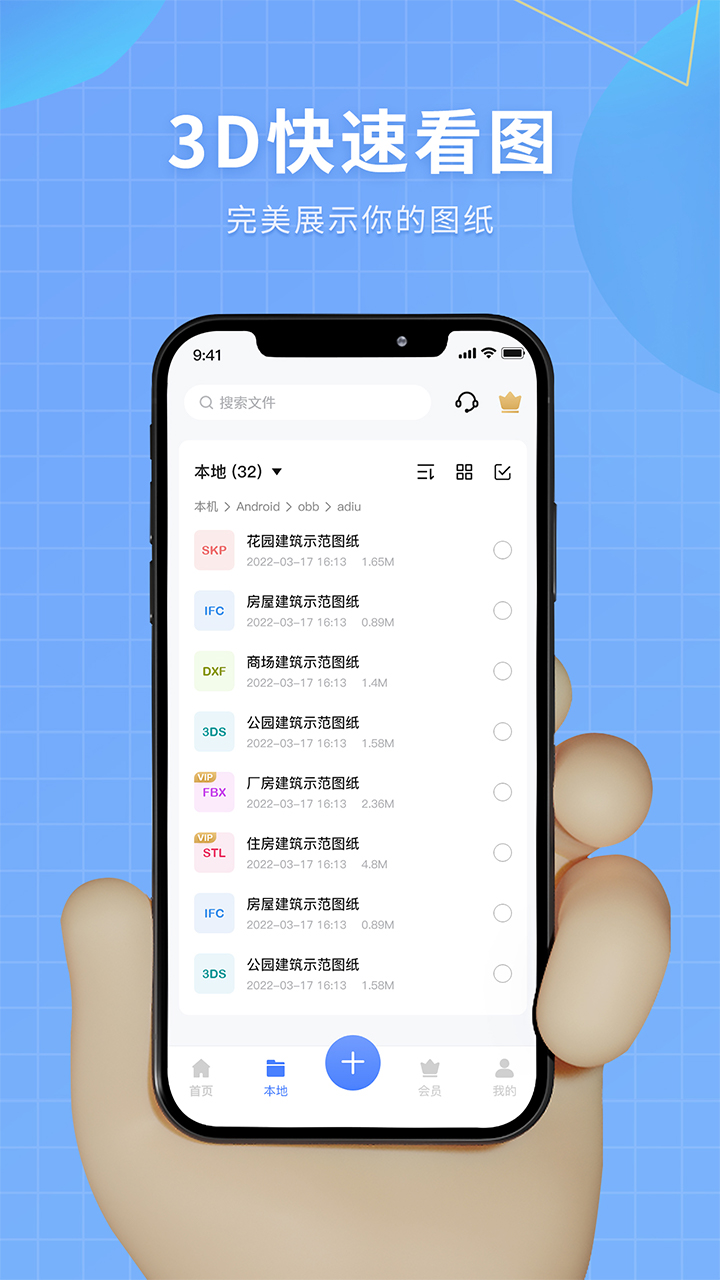 3d看图截图1