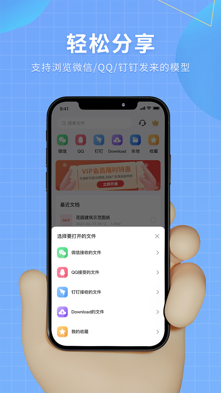 3d看图截图3