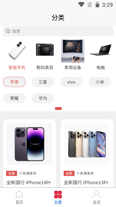 乐优租机截图2