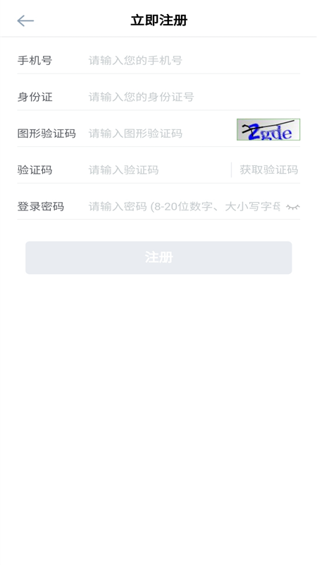 易行销截图3