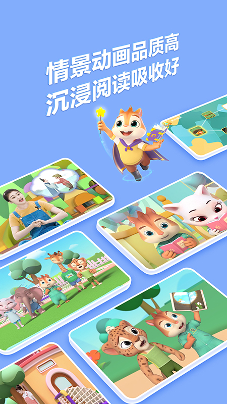 洪恩国学截图3