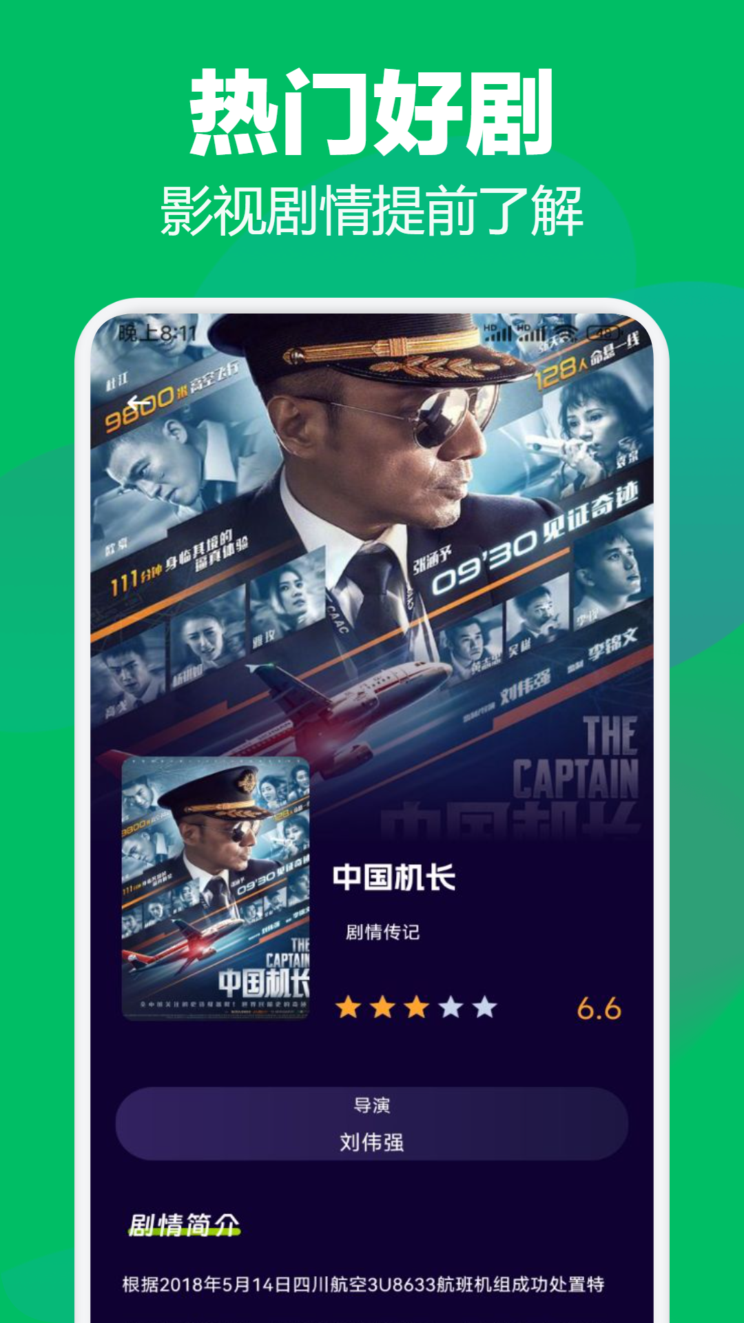 鳄鱼视频助手