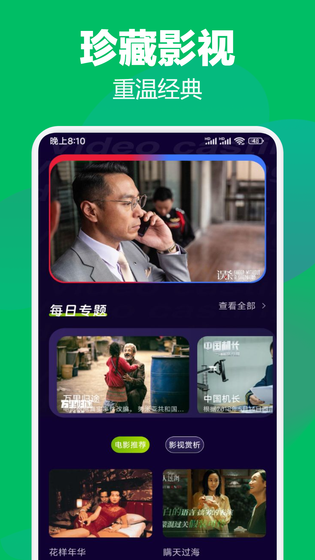 鳄鱼视频助手