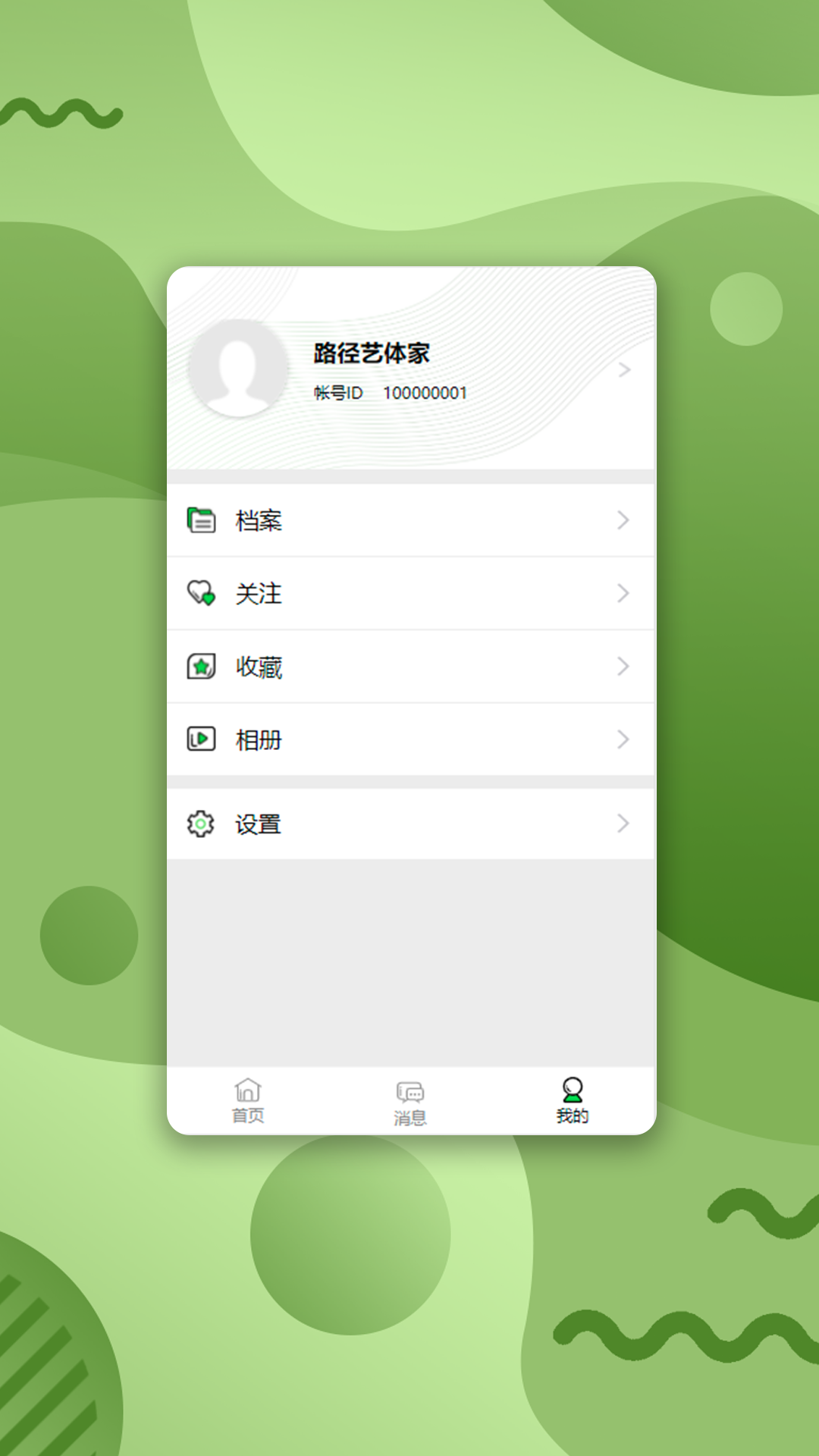路径艺体家截图2
