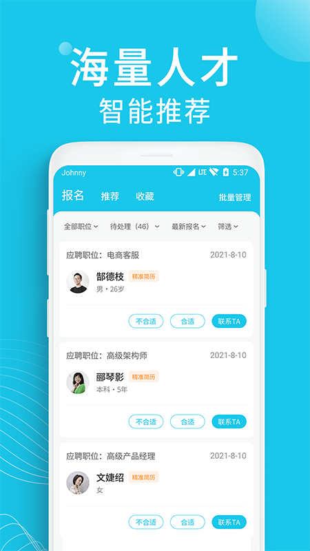 兼客招聘商家版截图2