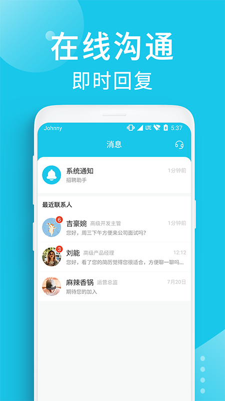 兼客招聘商家版截图4