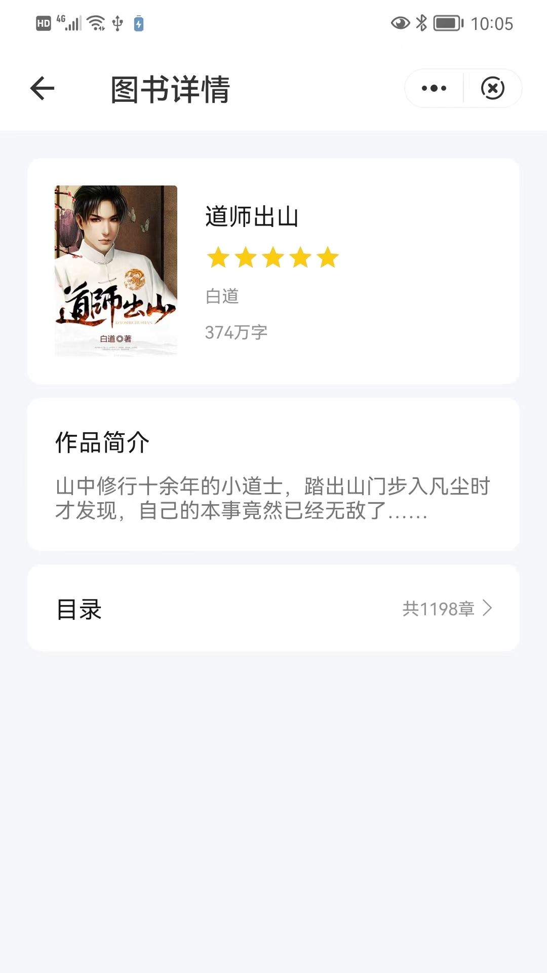 云鼠小说截图1