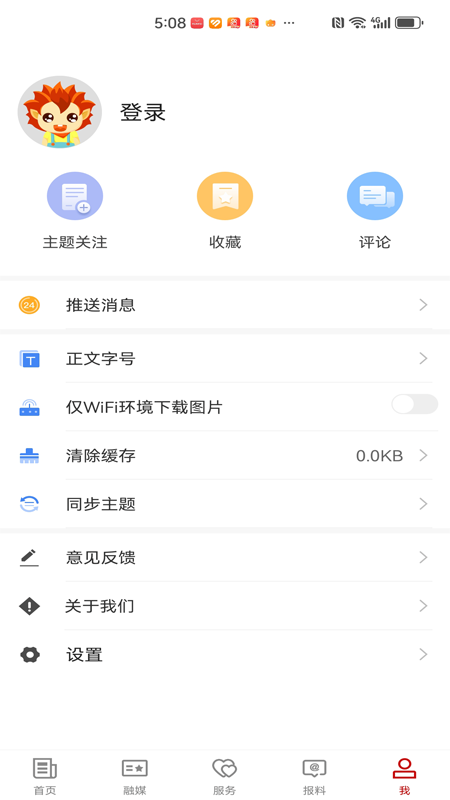 和静好地方下载_和静好地方安卓版下载-4