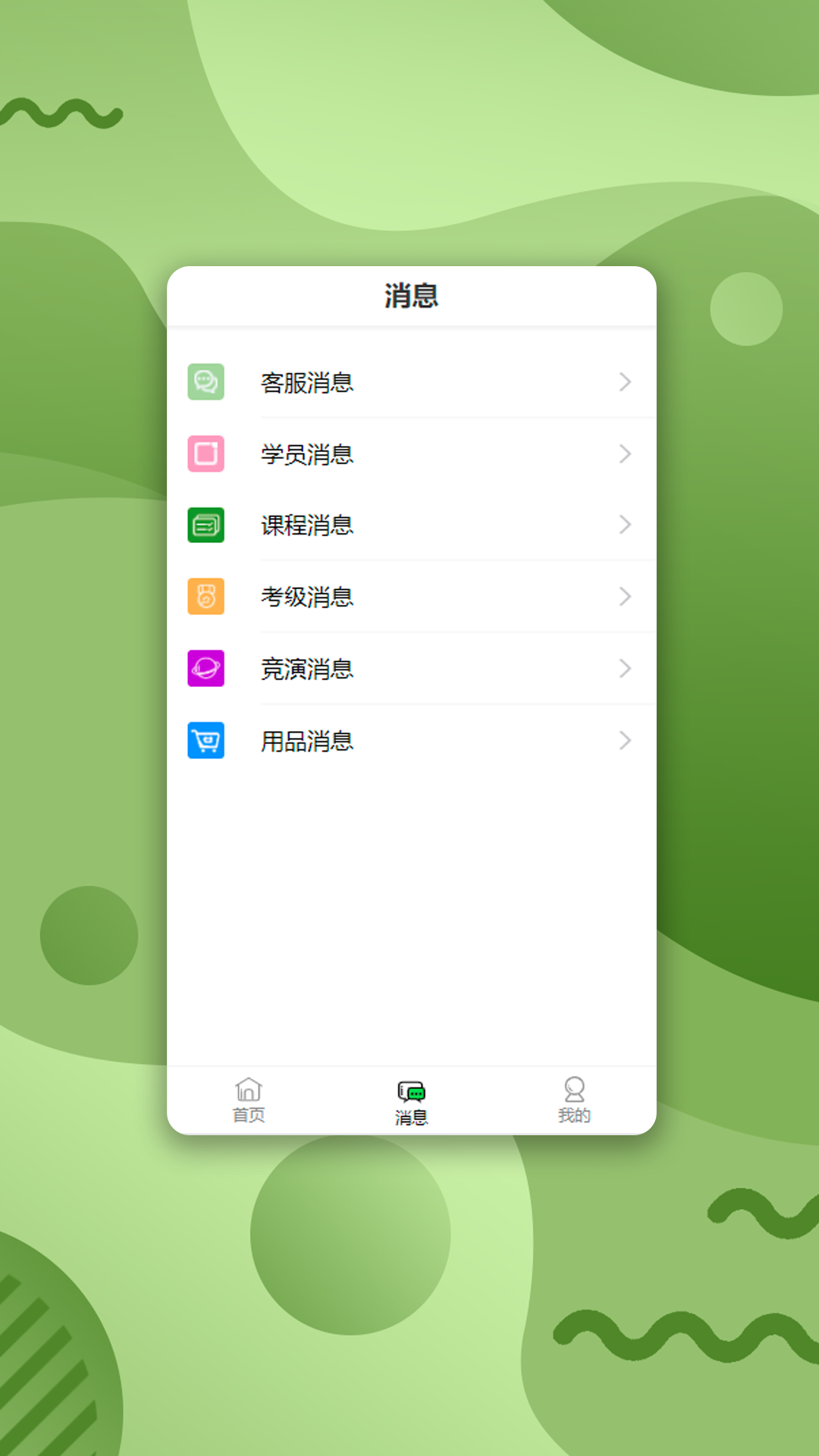 路径艺体家截图3