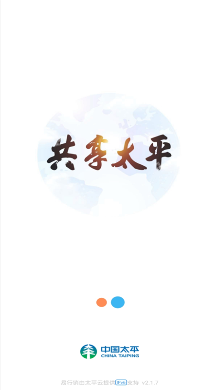 易行销截图2