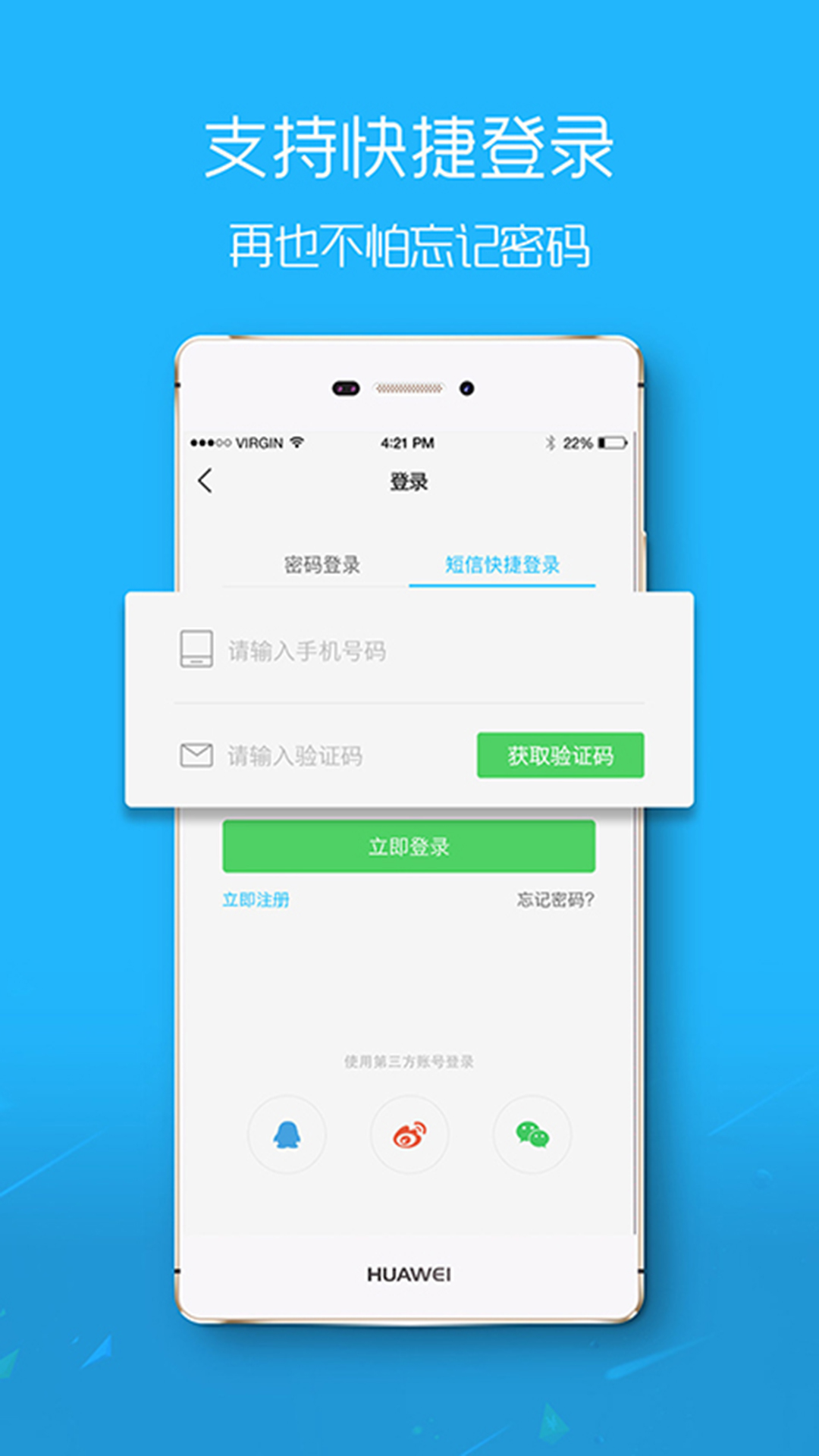 掌上即墨下载_掌上即墨官网版下载-2