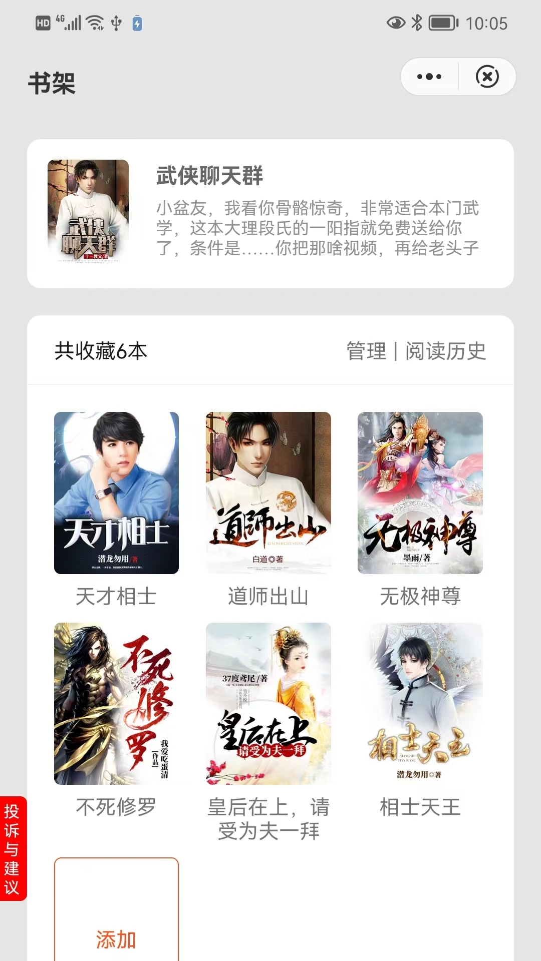 云鼠小说截图2