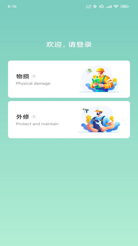 截图3